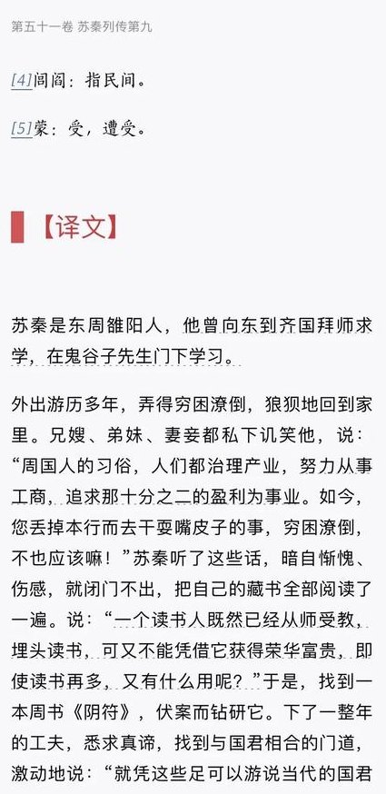 苏门四学士——秦观 - 百家讲坛