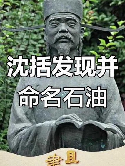 梦溪一笔谈 - 沈括