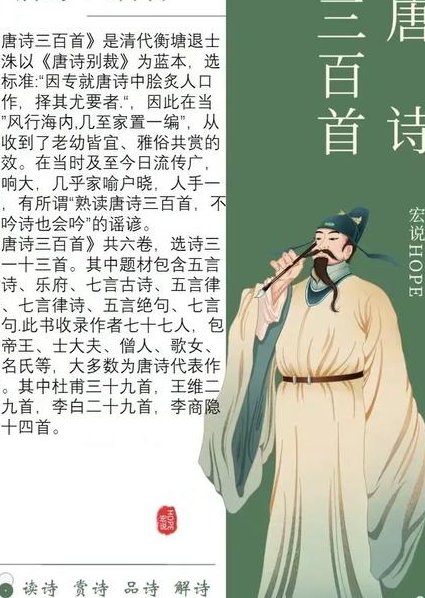 李白的诗旅人生 - 唐诗