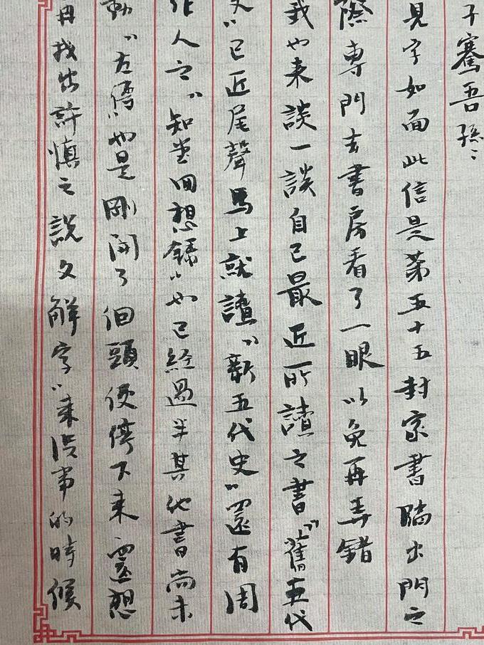 家书里的家风 - 家书