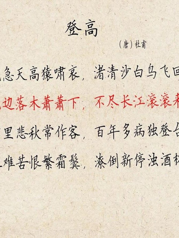杜甫这辈子（下部） - 夔州诗