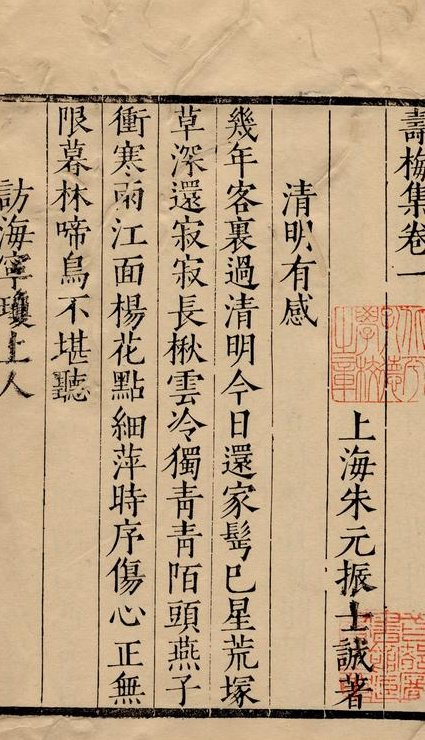唐诗经典炼成记 - 古籍